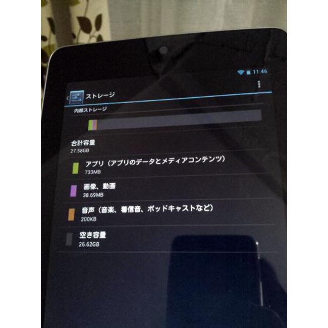 Google Accidentalmente Envía Una NEXUS 7 De 32 GB A Cliente En Japón