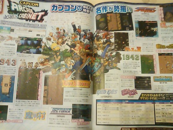 Capcom Arcade Cabinet Famitsu
